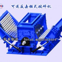 可逆反擊錘式破碎機