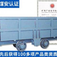 MCC1.2-6單側(cè)曲軌側(cè)卸式礦車